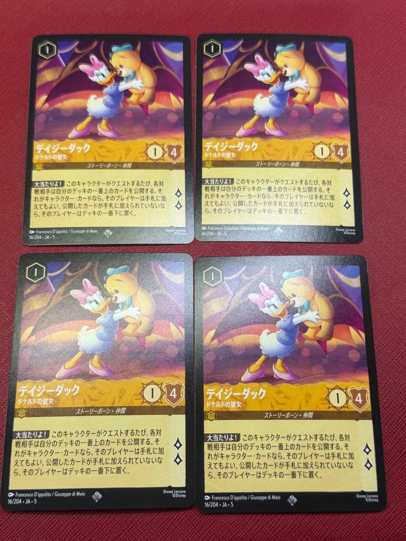 デイジーダック　ドナルドの彼女　ロルカナ　4枚