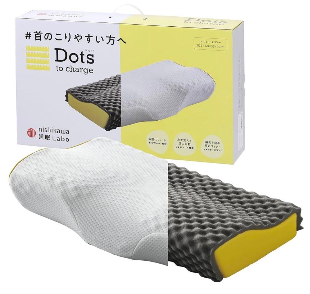 西川 ドッツ ネックサポート枕 60×35×10cm