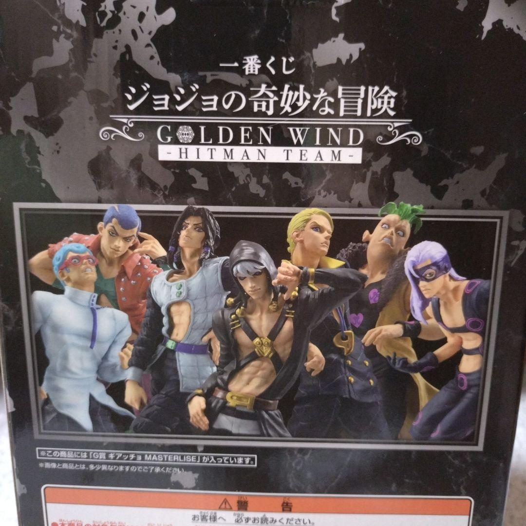 一番くじ ジョジョの奇妙な冒険 HITMAN TEAM G賞 ギアッチョ - メルカリ