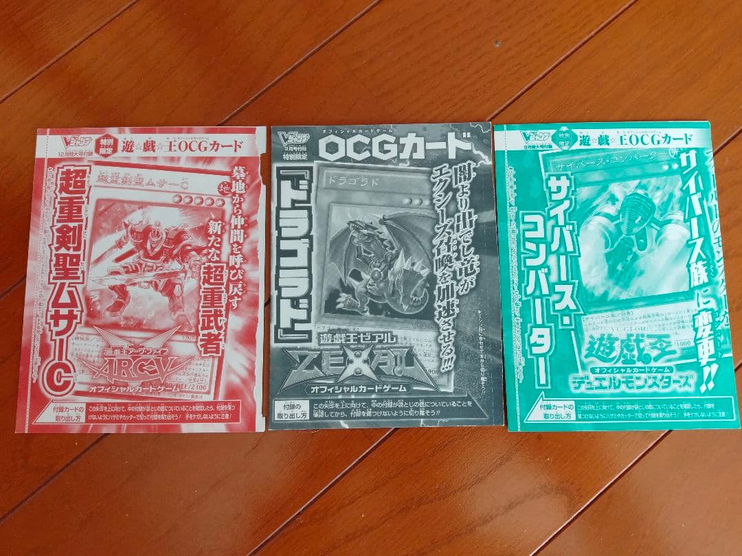 遊戯王 Vジャンプ 未開封 3枚セット 貴重 入手困難 新品未開封品】Vジャンプ 2024年3月特大号 遊戯王デュエルモンスターズ