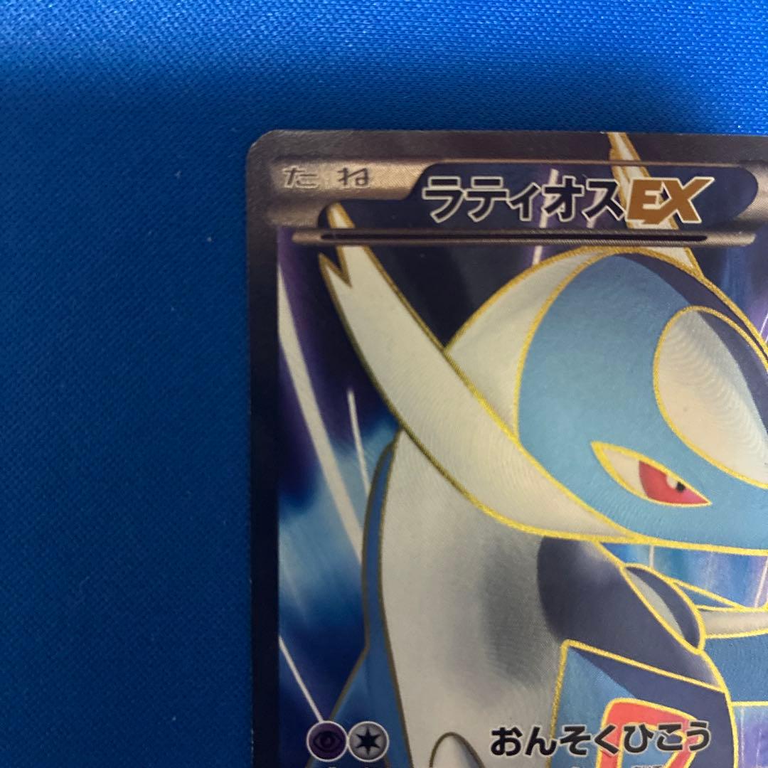 ラティオスEX SR BW8 ラセンフォース 054/051 - メルカリ