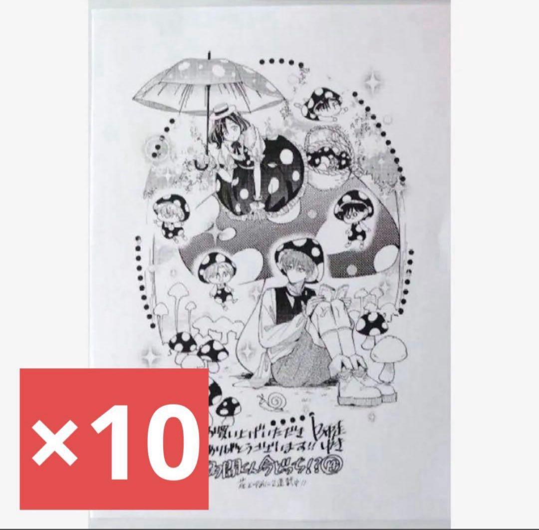 多聞くん今どっち 書店 特典 14巻 ペーパー イラスト カード 10枚