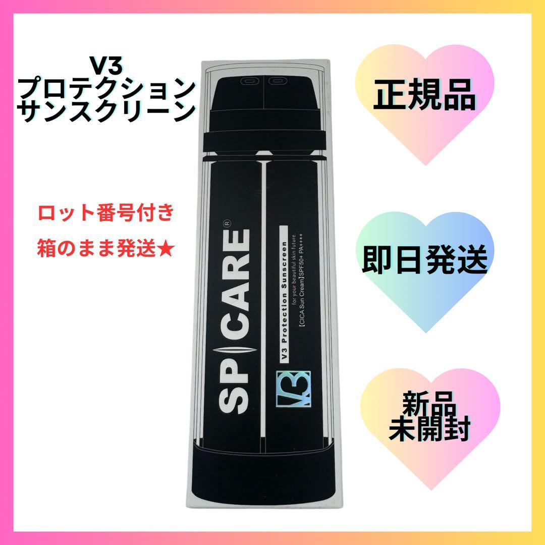V3プロテクションサンスクリーン スピケア SPICARE 正規品 即日発送