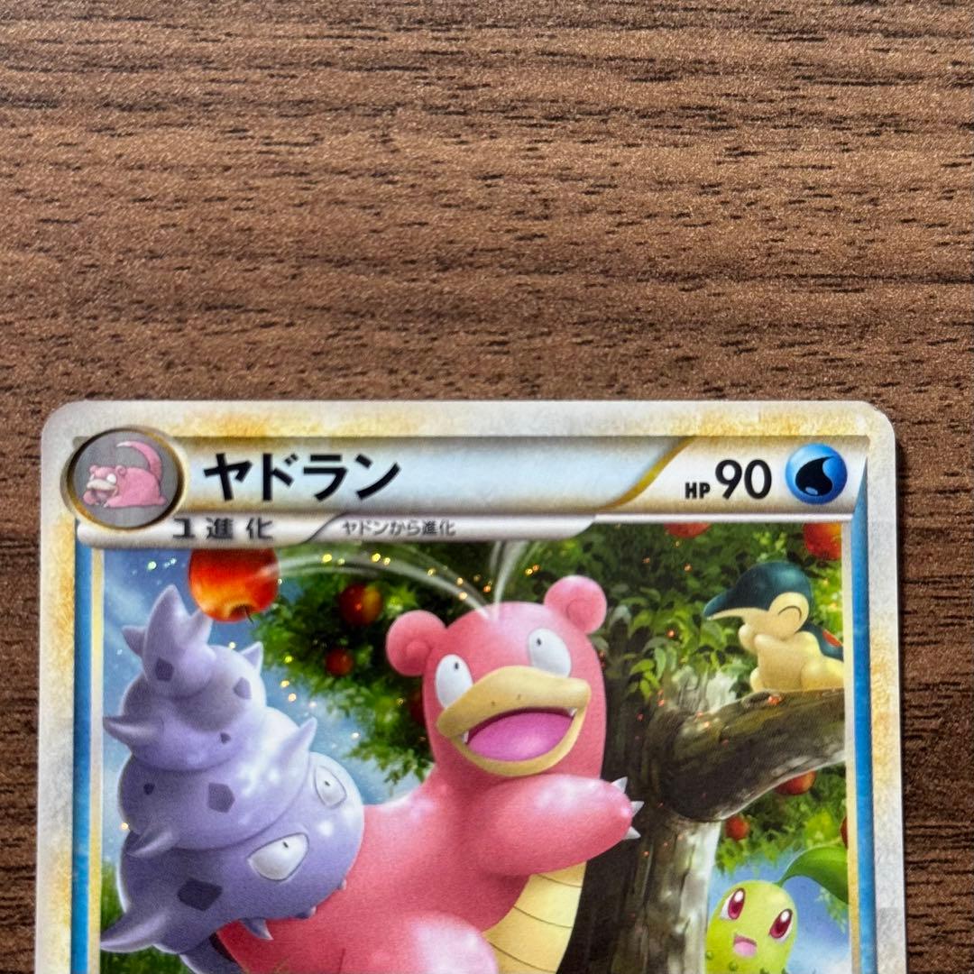 ポケモンカード ヤドン ヤドラン ヤドキング 3枚セット ドミノピザ