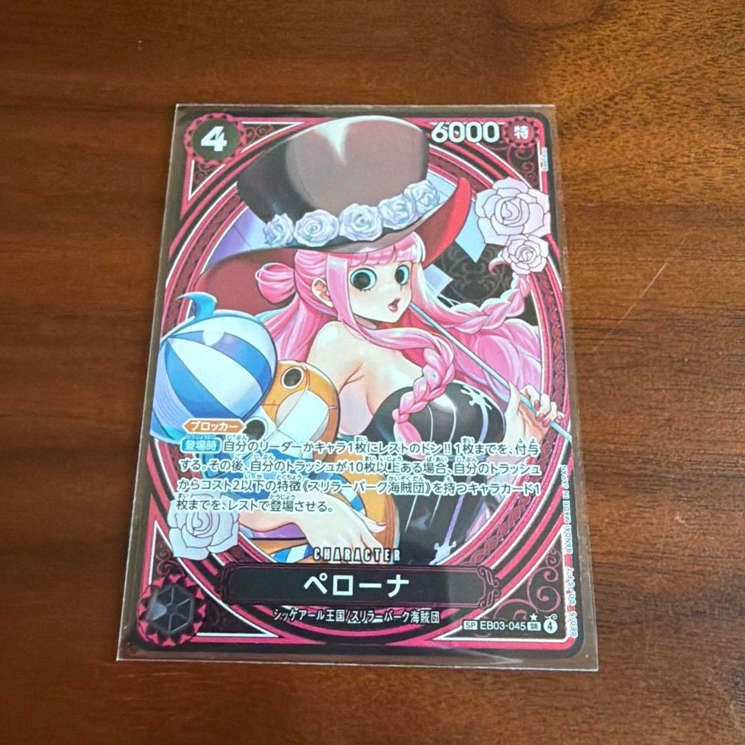 ワンピース カードゲーム ペローナSP ワンピースカードゲーム ペローナ SR OP06-093 4枚セット - メルカリ