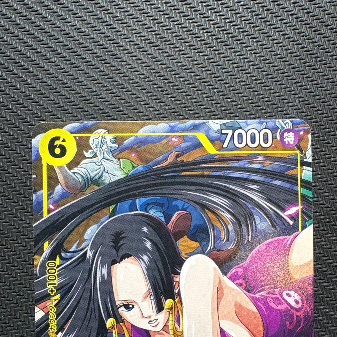 ワンピースカードゲーム ボア・ハンコック Vジャンプ 付録カード