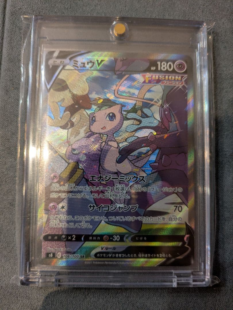 ミュウV SR S8 フュージョンアーツ 106/100 ポケモンカード ミュウV SR S8 フュージョンアーツ 106/100 - メルカリ