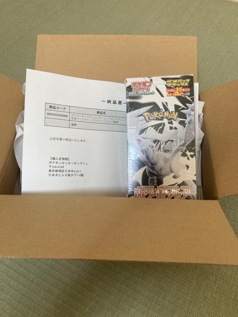 ホワイトフレア デラックス シュリンク付き ポケセン産 1BOX 新品未