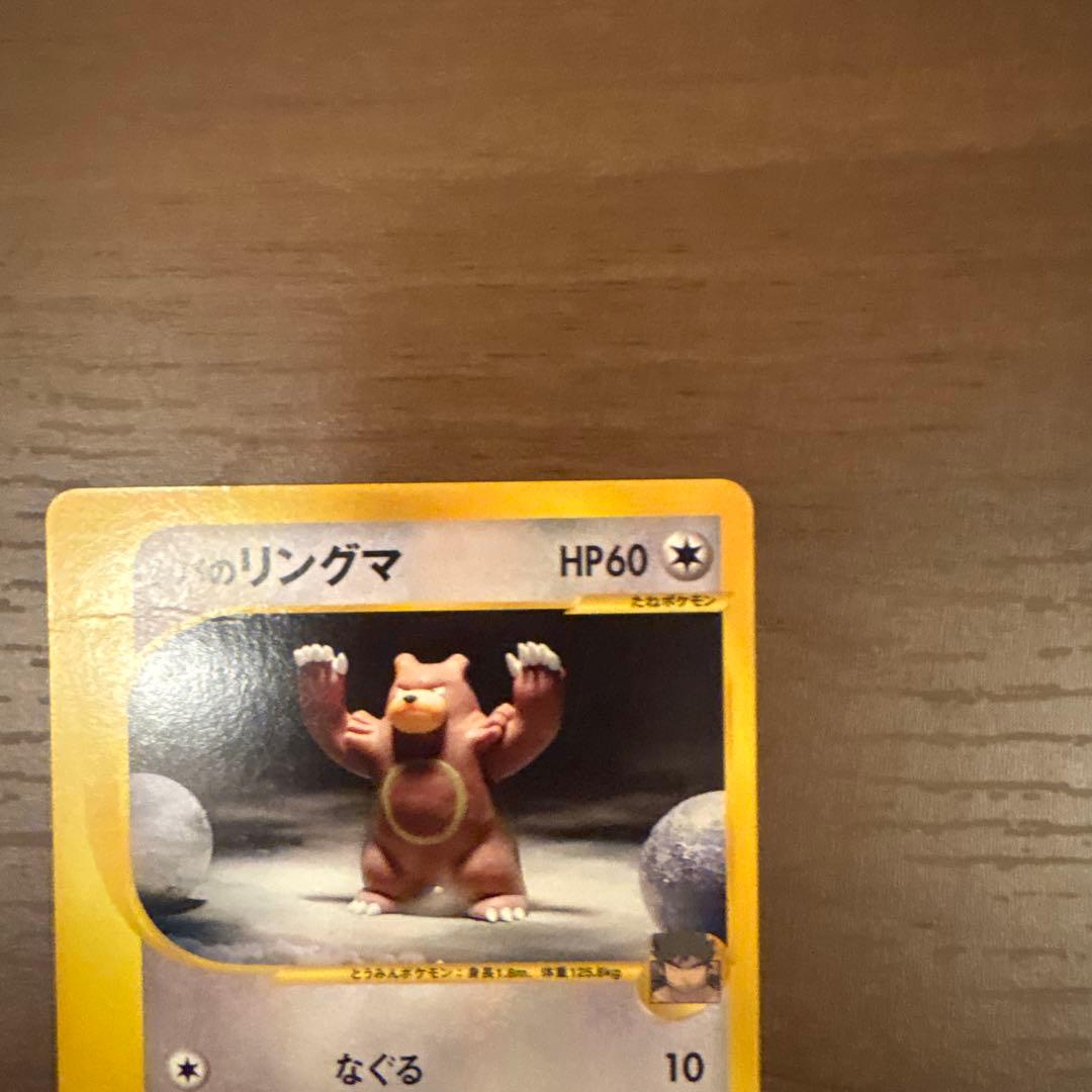ポケモンカード シバのリングマ eカード ② - メルカリ