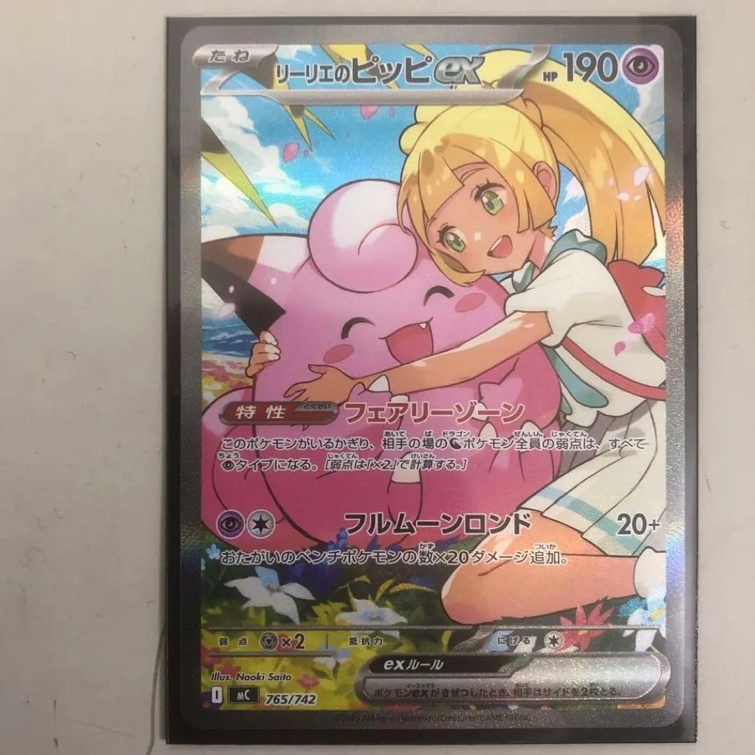 リーリエのピッピ ポケモンカード　スタートデッキ100 スタートデッキ100 ポケモンカード スタートデッキ リーリエのピッピex