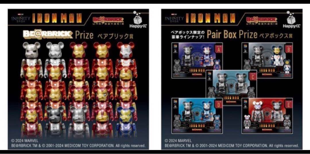 ベアブリック 新品　コンプリートセット　アイアンマン　20種　5ボックスセット