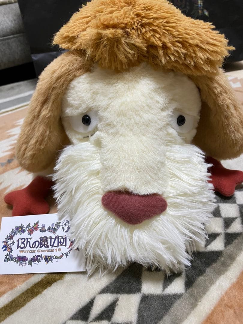 ジブリパーク ヒンぬいぐるみ 13人の魔女団