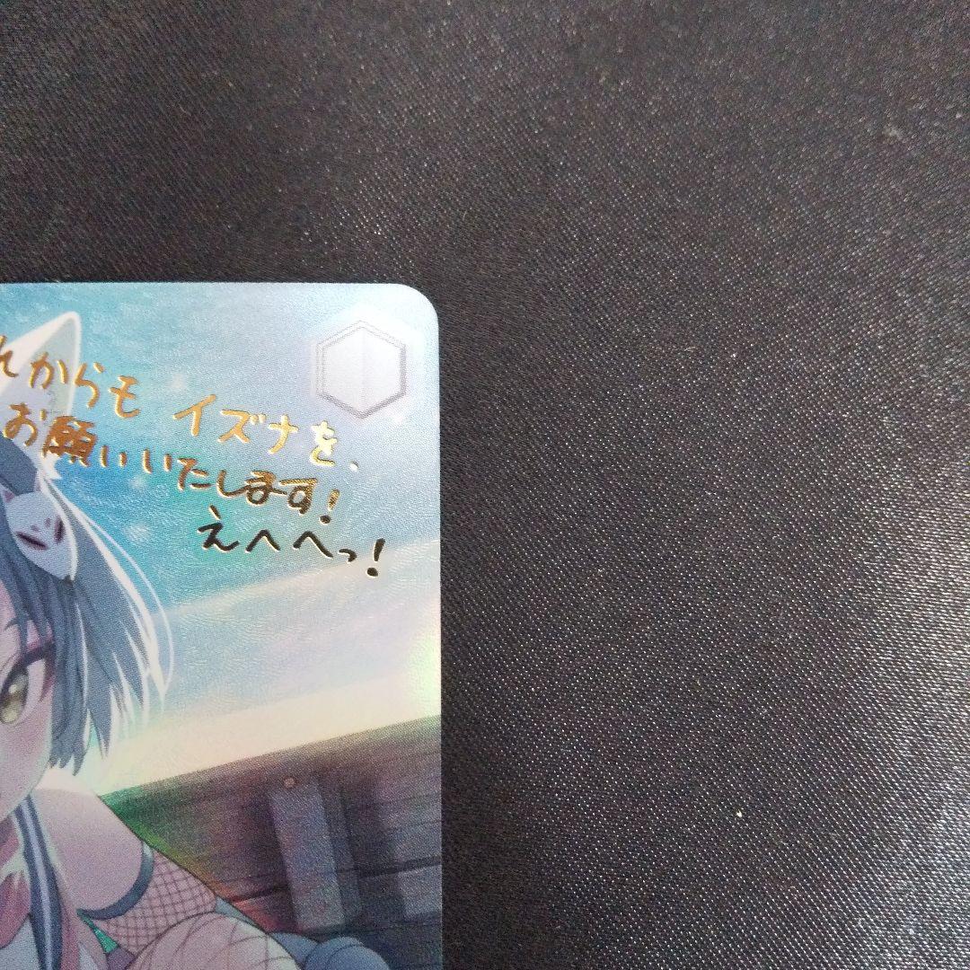 久田イズナ SP サイン - メルカリ