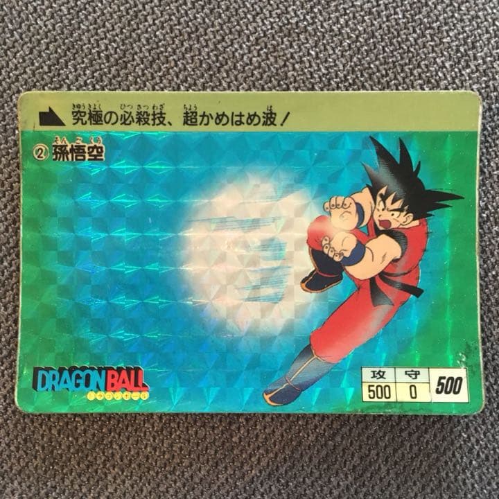 レア ドラゴンボール カードダス プリズム キラキラ