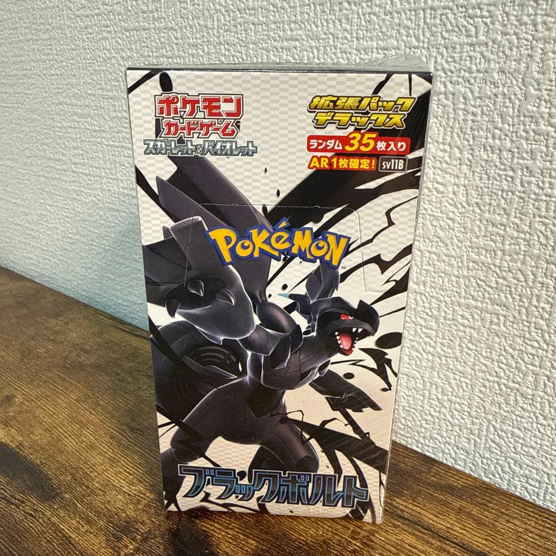 ポケモンカードゲーム ブラックボルト 35枚入り