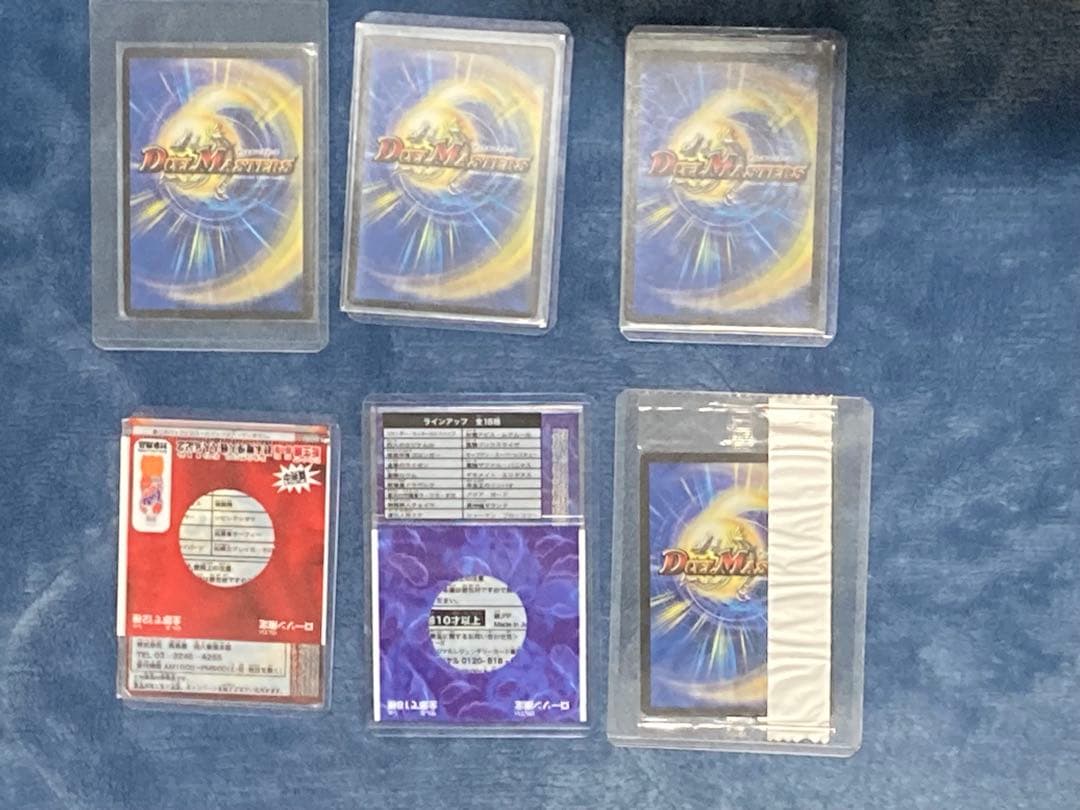 デュエルマスターズ プロモスーパーレアベリーレアその他まとめ売り