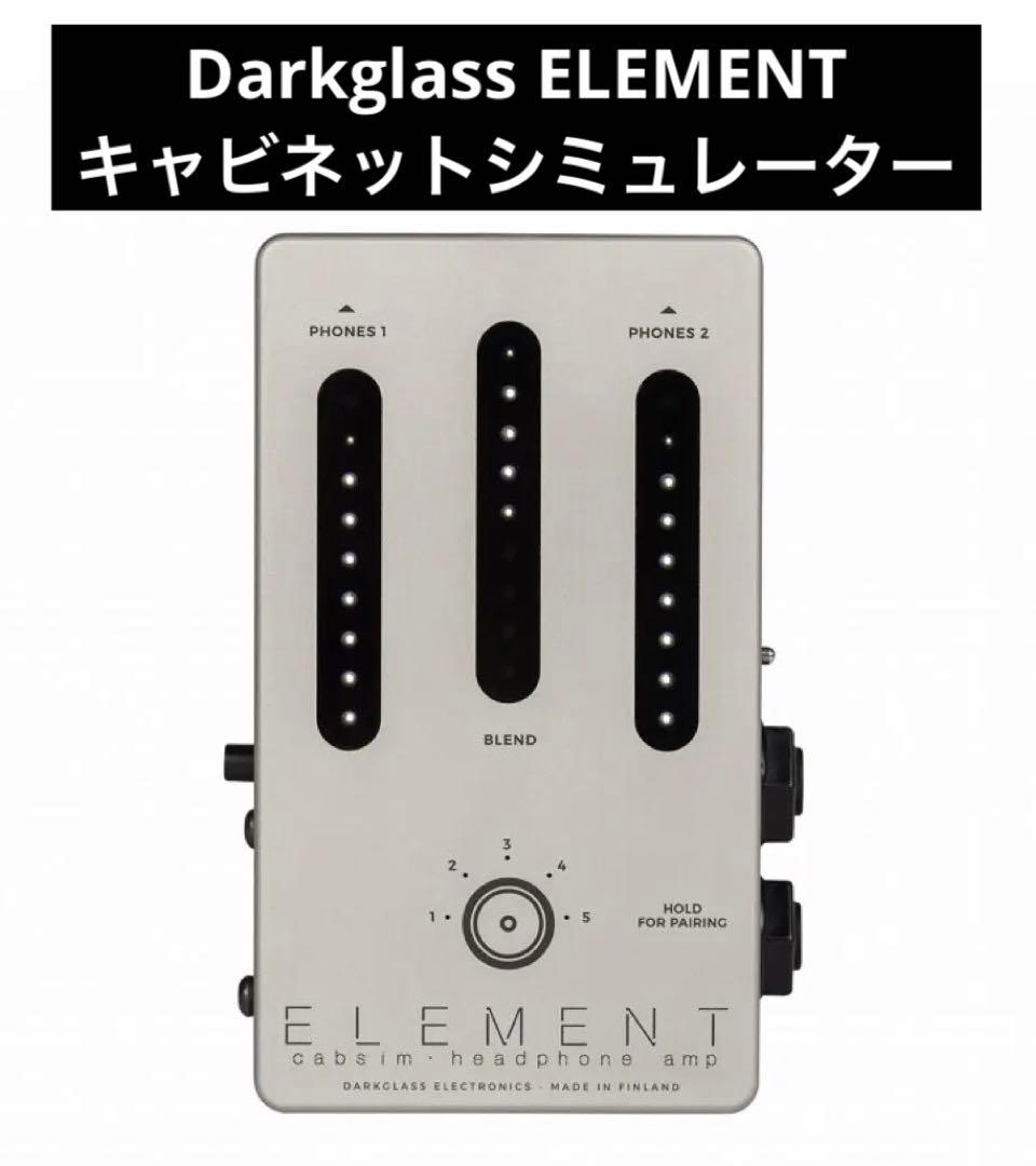 DarkglassELEMENTダークグラスエレメントキャビネットシミュレーター