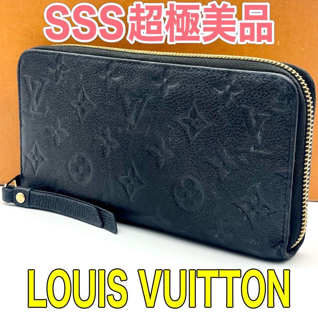 ルイヴィトン アンプラント ジッピーウォレット 長財布 正規品 本物 男女兼用