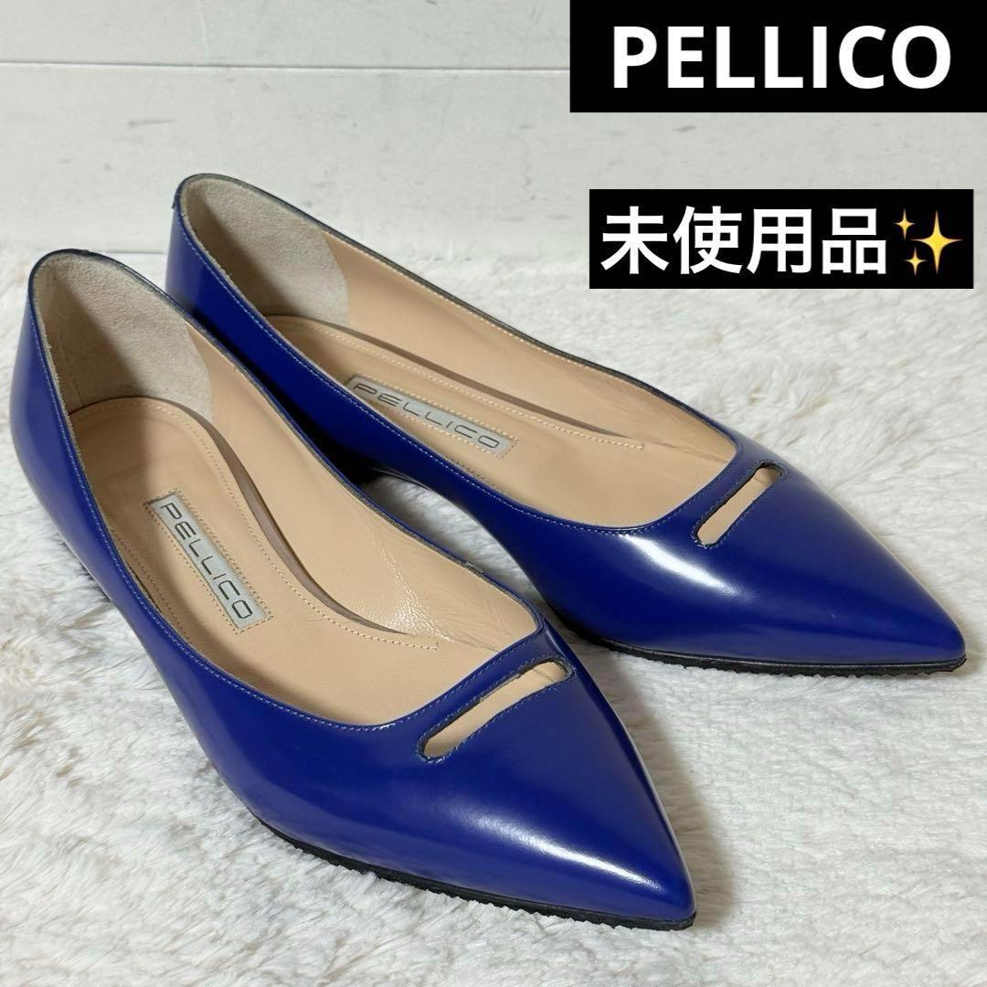 未使用✨ペリーコ　アンドレア　ガラスレザー　ポインテッドトゥ　パンプス　37