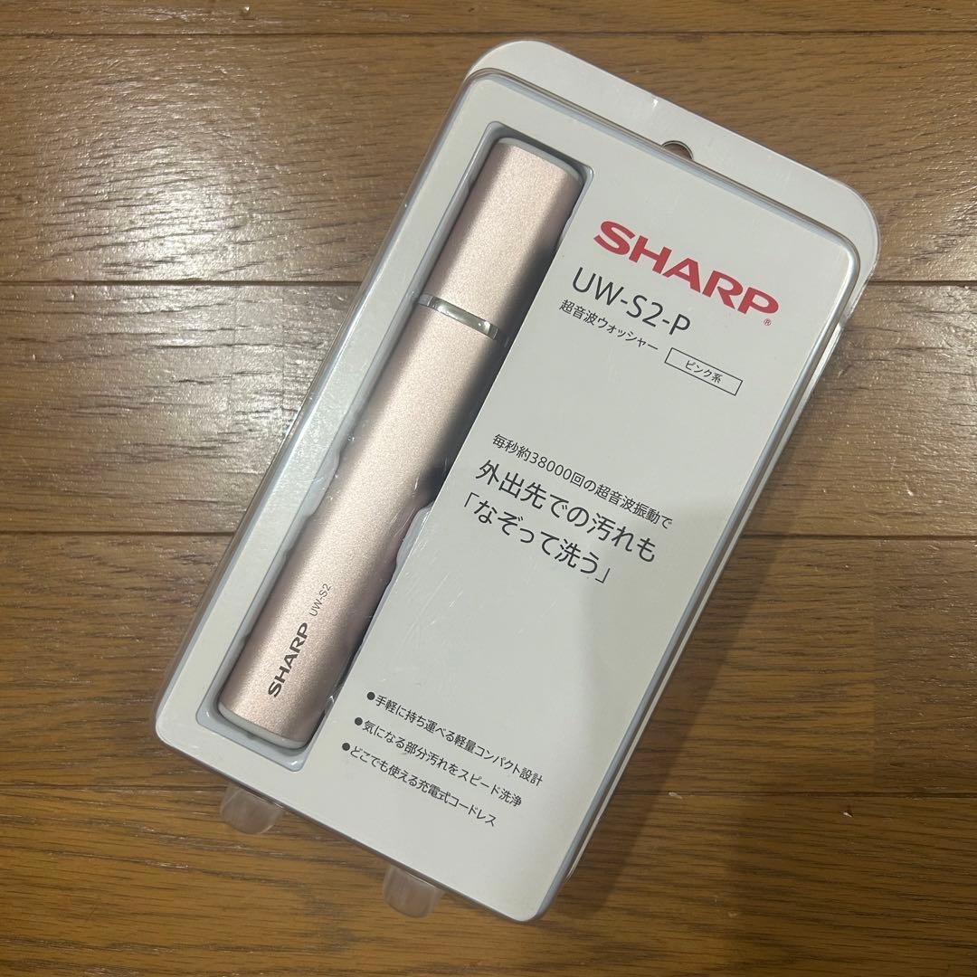 シャープ SHARP 超音波ウォッシャー UW-S2-P