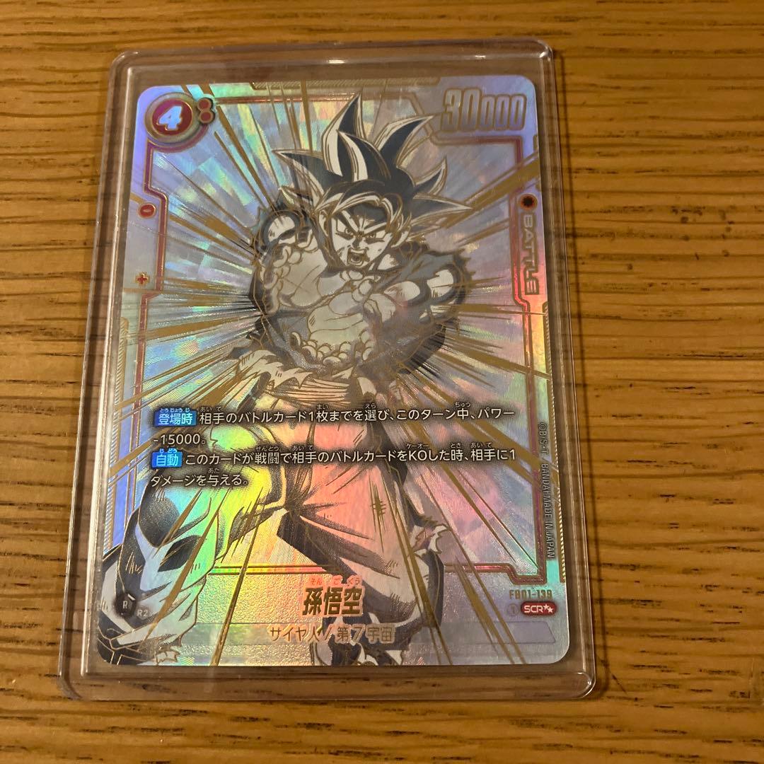 ドラゴンボールカード 覚醒の鼓動 スーパーパラレル 孫悟空 SCR