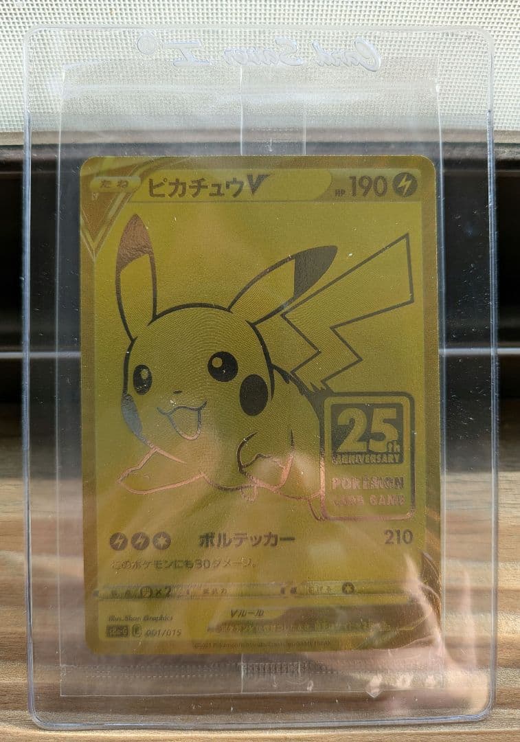 美品】新品未開封 ゴールデンピカチュウ 25thプロモ - メルカリ