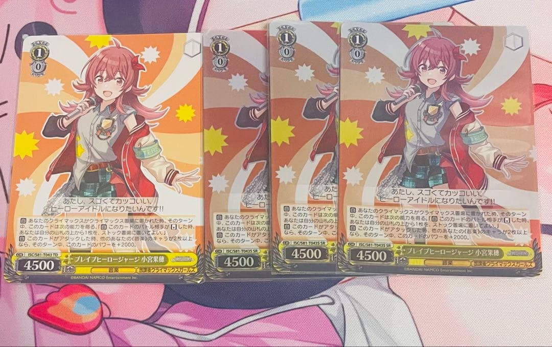 【ヴァイス】放クラデッキ　小宮果穂　ブレイブヒーロージャージ　シャニマス ホビーステーションシングル通販店 / ブレイブヒーロージャージ 小宮