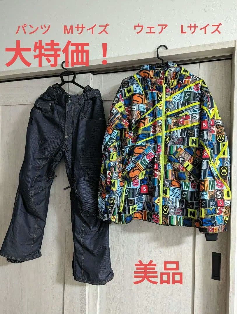 slms（シムス）スノーボードウェア上下セット