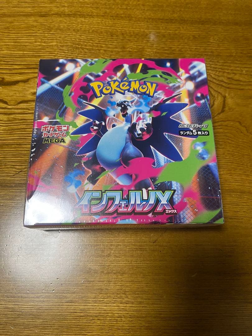 ポケモンカード　インフェルノX　新品未開封　1箱