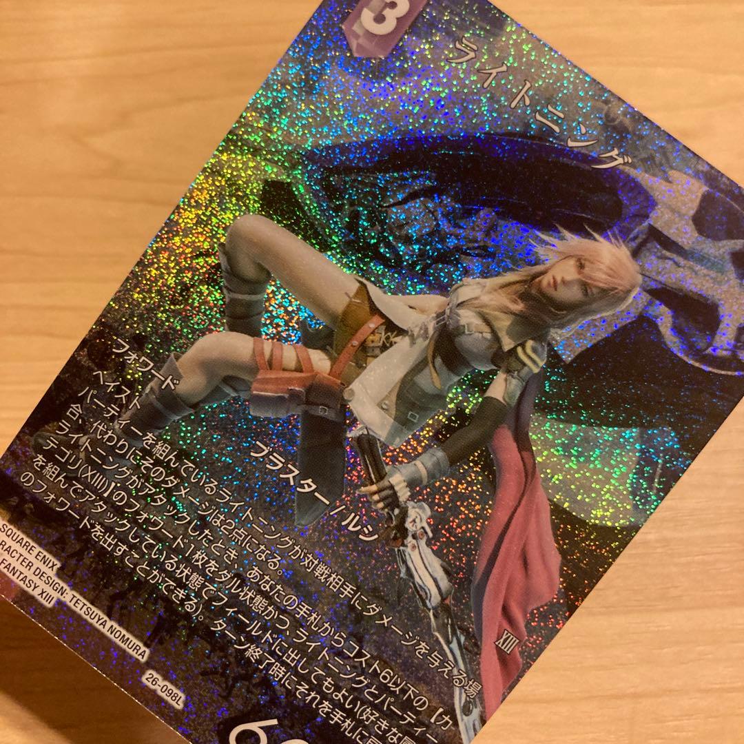 FFTCG ライトニング　フルアートfoil らくらくメルカリ便