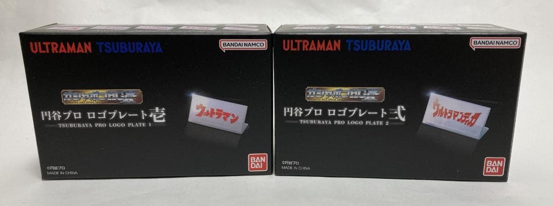 【未組立】ガシャポン HGX 円谷プロ ロゴプレート 壱 弐 ウルトラマン 560ffd62-s.jpg