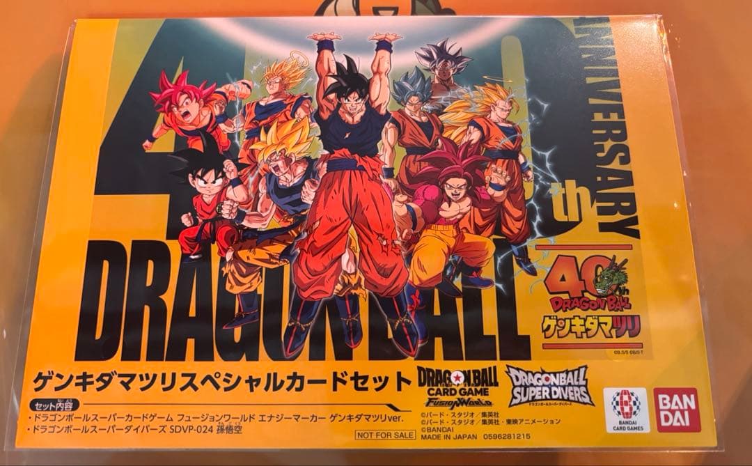 【即購入OK】ドラゴンボール ゲンキダマツリ 入場特典カード
