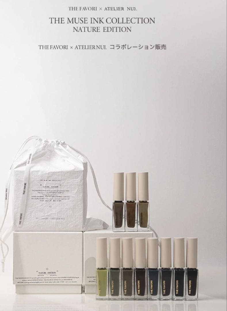 未使用^_^favori★インクセット