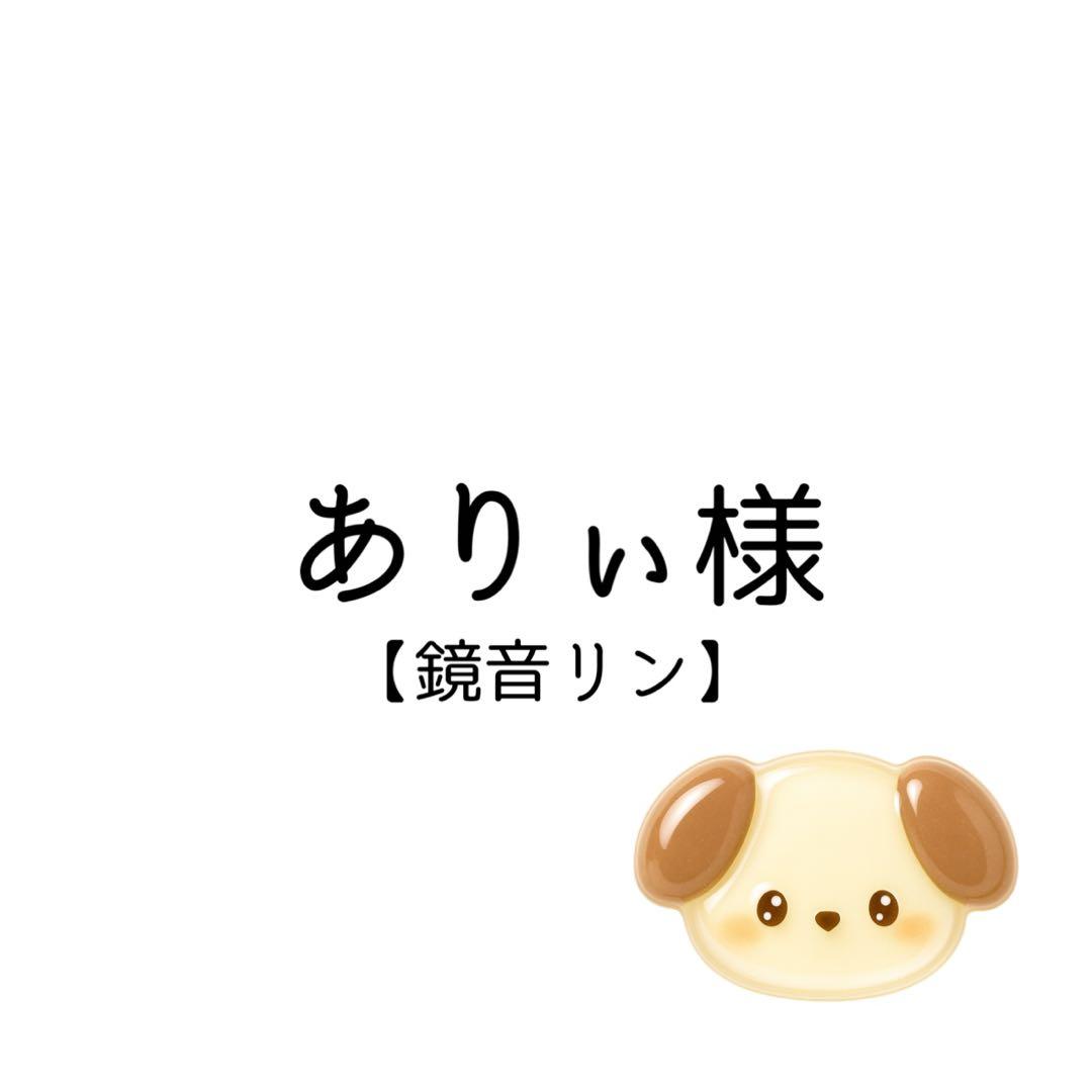 ありぃ様 コスプレ ウィッグ オーダー 専用ページ FGO】コスプレウィッグオーダーページ｜Yahoo!フリマ（旧PayPayフリマ）