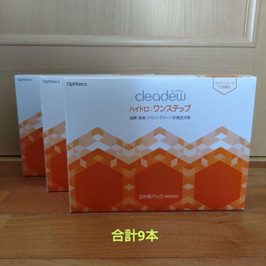 cleadew　ハイドロワンステップ