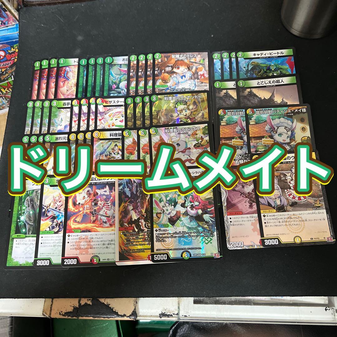 ※右側5種追加パーツ。デュエルマスターズ　ドリーメイトデッキ