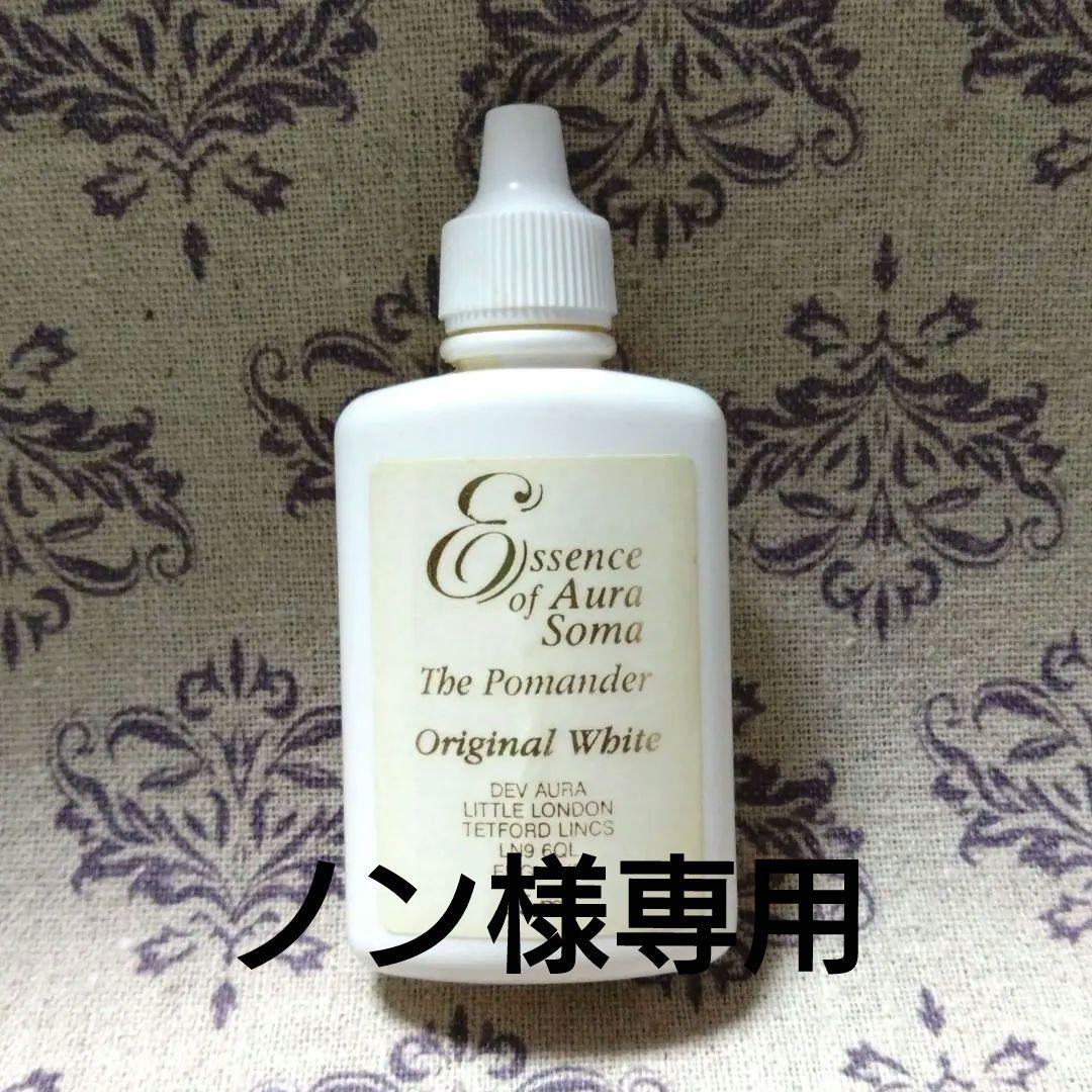 ポマンダー　ホワイト・コーラル・レッド　 クイントエッセンス　ジュワルクール