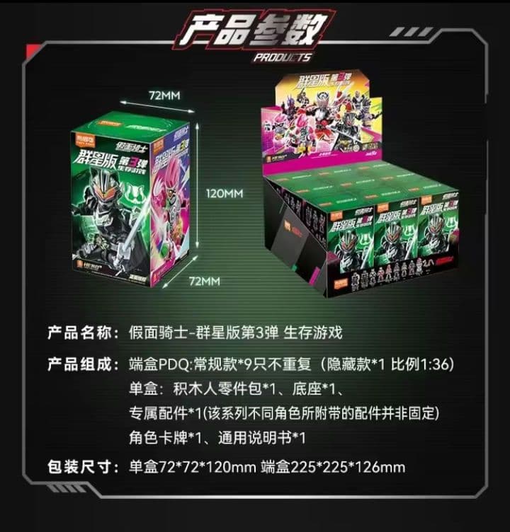 BLOKEES 中国限定 布鲁可 仮面ライダーフィギュア 7体セット - メルカリ