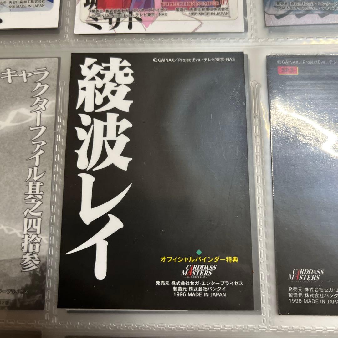 美品】新世紀エヴァンゲリオン カードダスマスターズ第1-2弾