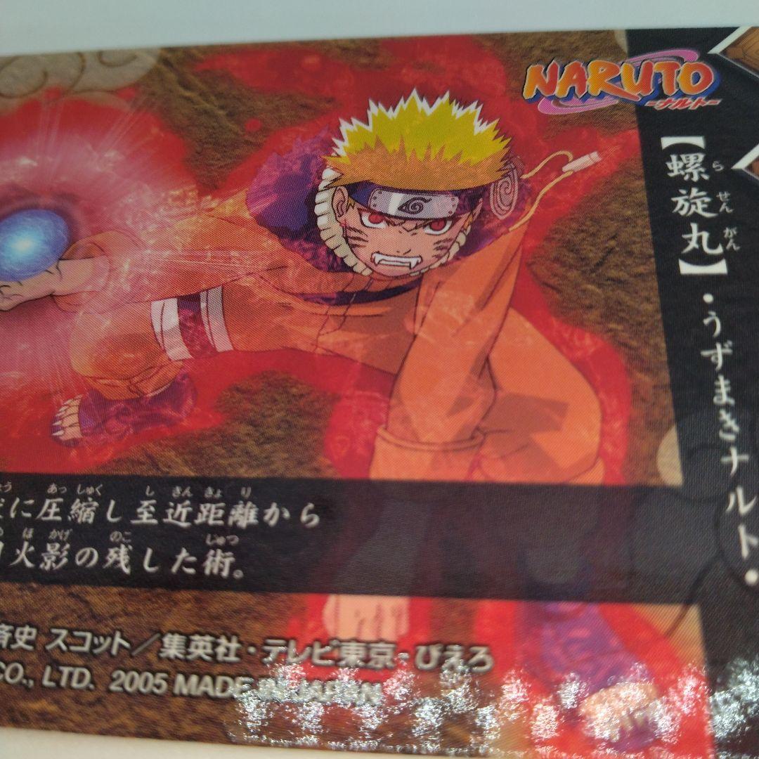 NARUTO 忍術大全 SP-09 うずまきナルト【螺旋丸】キラカード！ - メルカリ