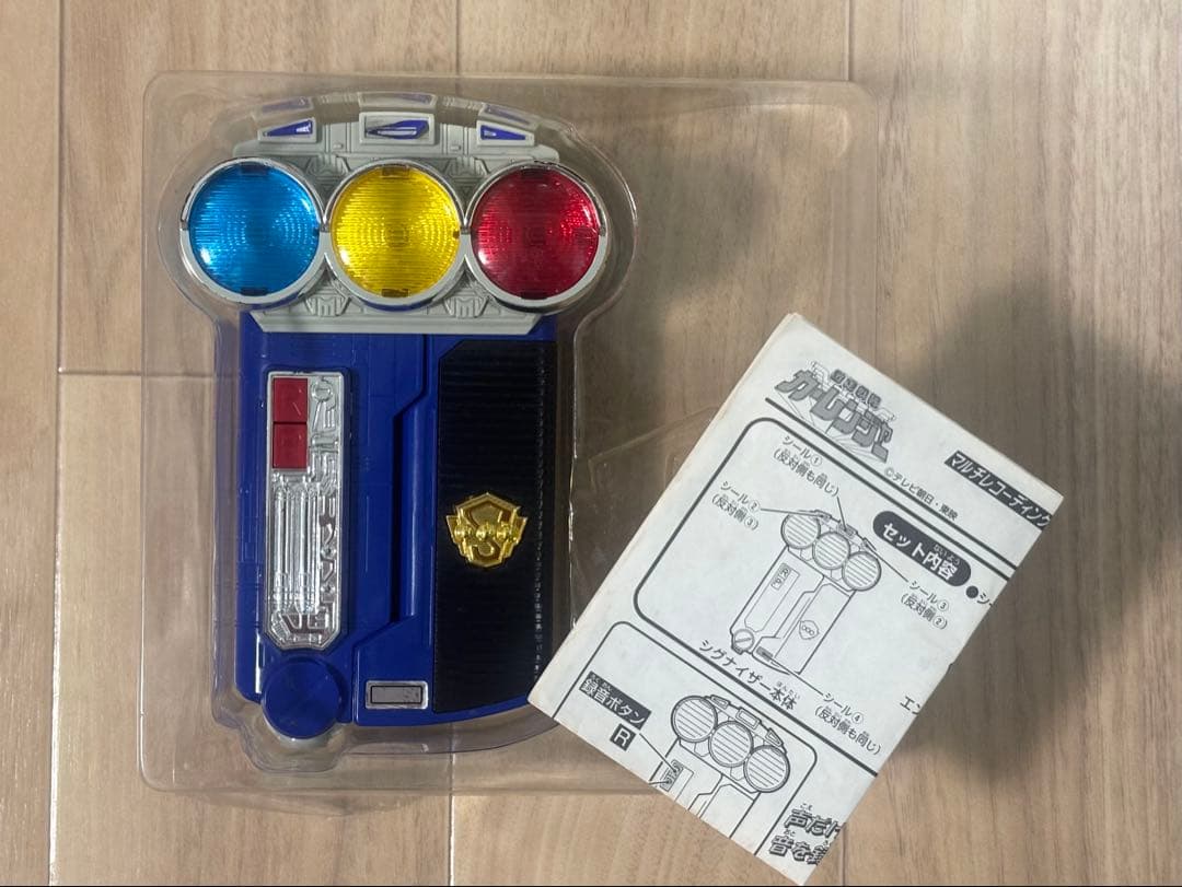 激走戦隊カーレンジャー マルチレコーディングアイテム シグナイザー