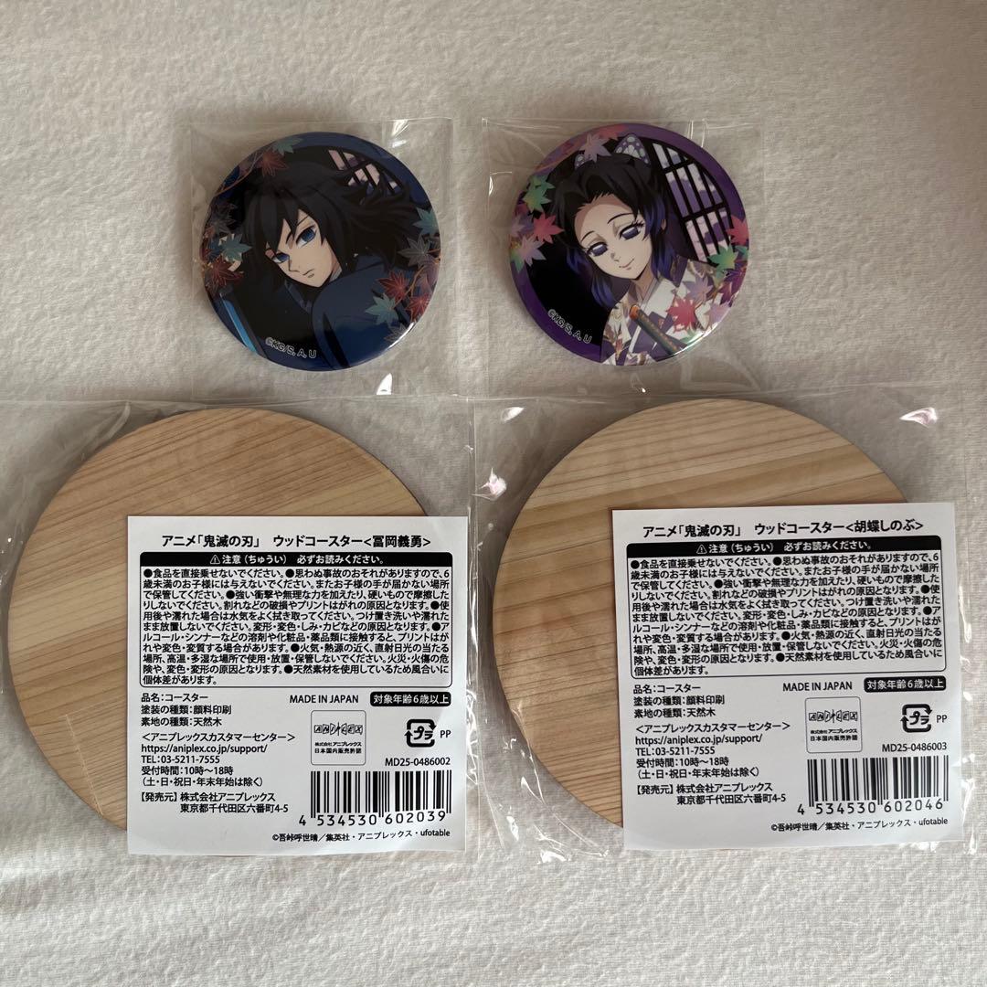 鬼滅の刃 ウッドコースター 缶バッジ 京まふ 冨岡義勇 胡蝶しのぶ