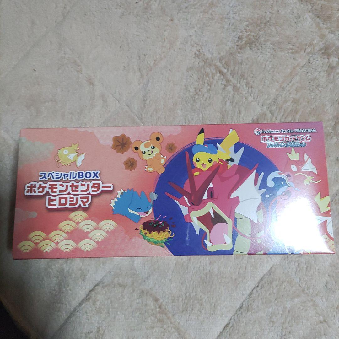 ポケモンセンター広島