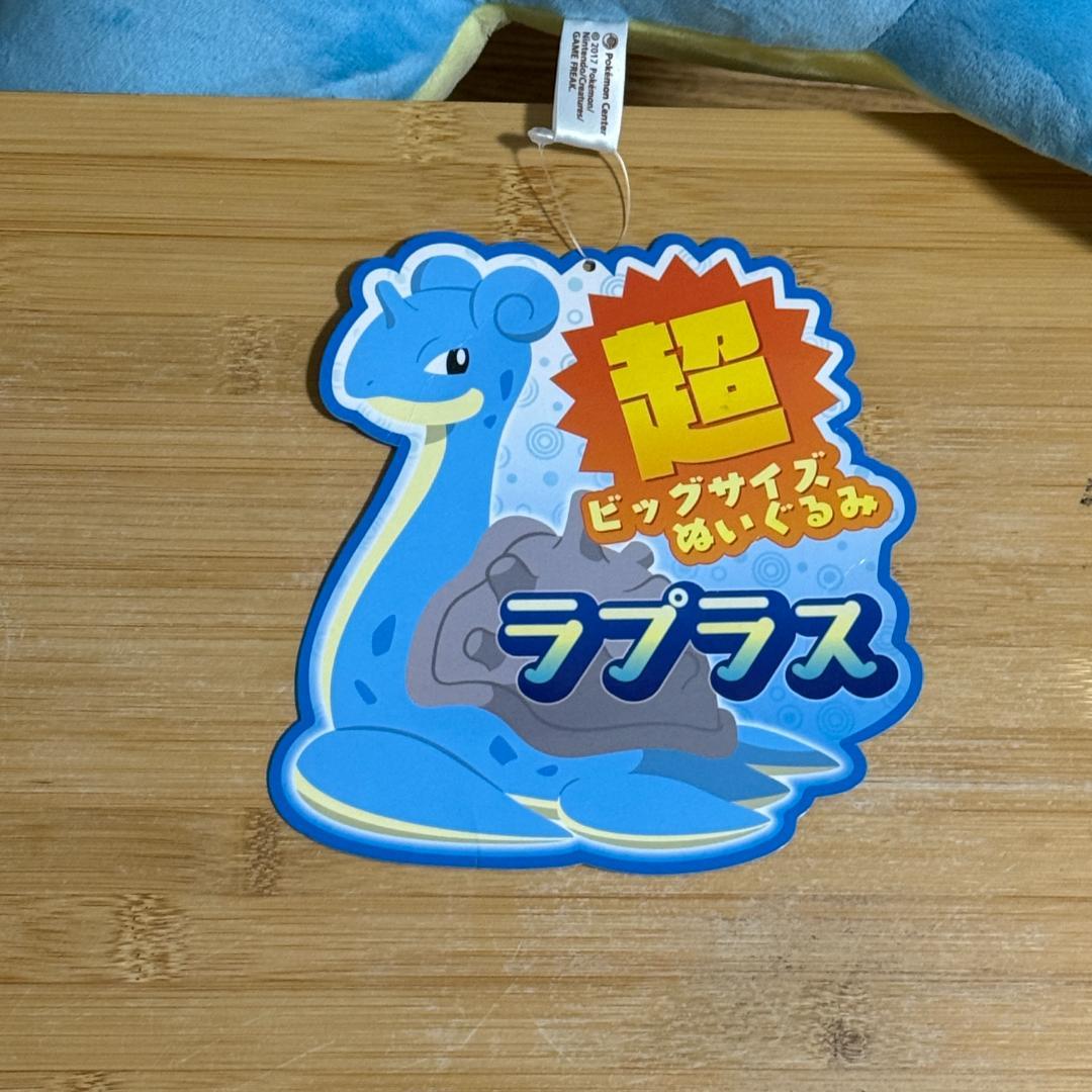 ポケモン ラプラス 【超ビッグサイズ】 ぬいぐるみ - メルカリ