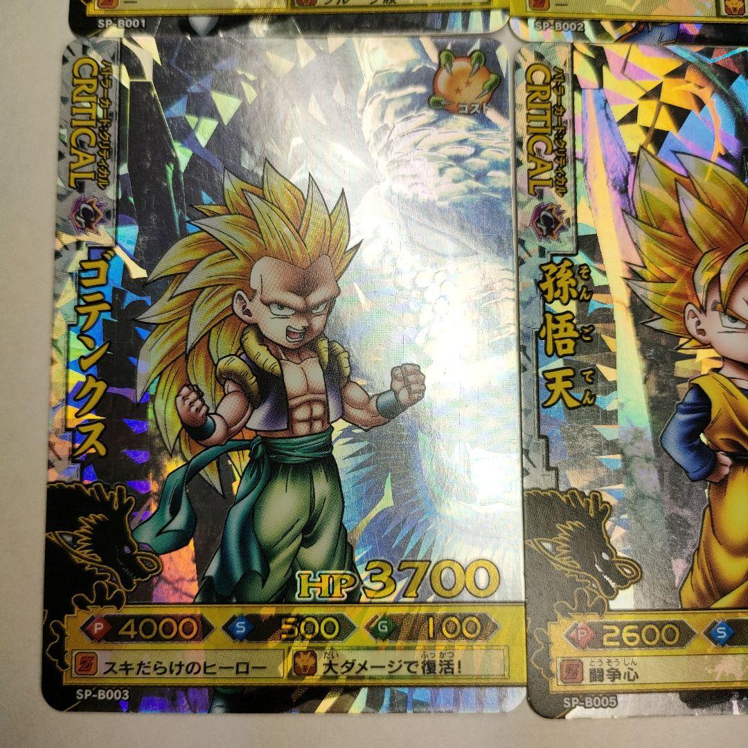 ドラゴンボールバトラーズ ヒーローズまとめ売り