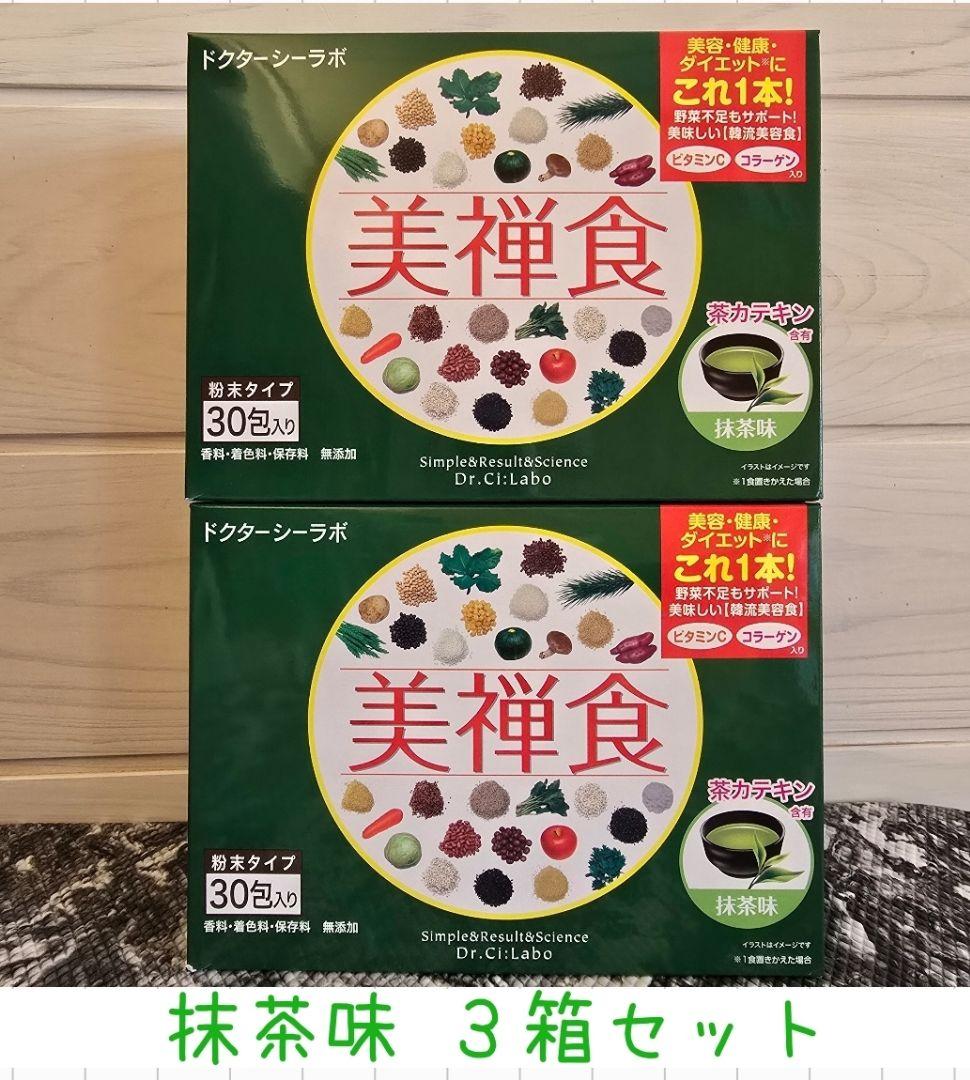【新品未開封/残り1セット】美禅食 抹茶味 3箱 [計90包] ドクターシーラボ