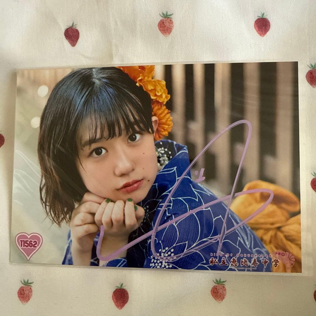 私立恵比寿中学 えびちゅう 小久保柚乃 サイン入り生写真 No.11562