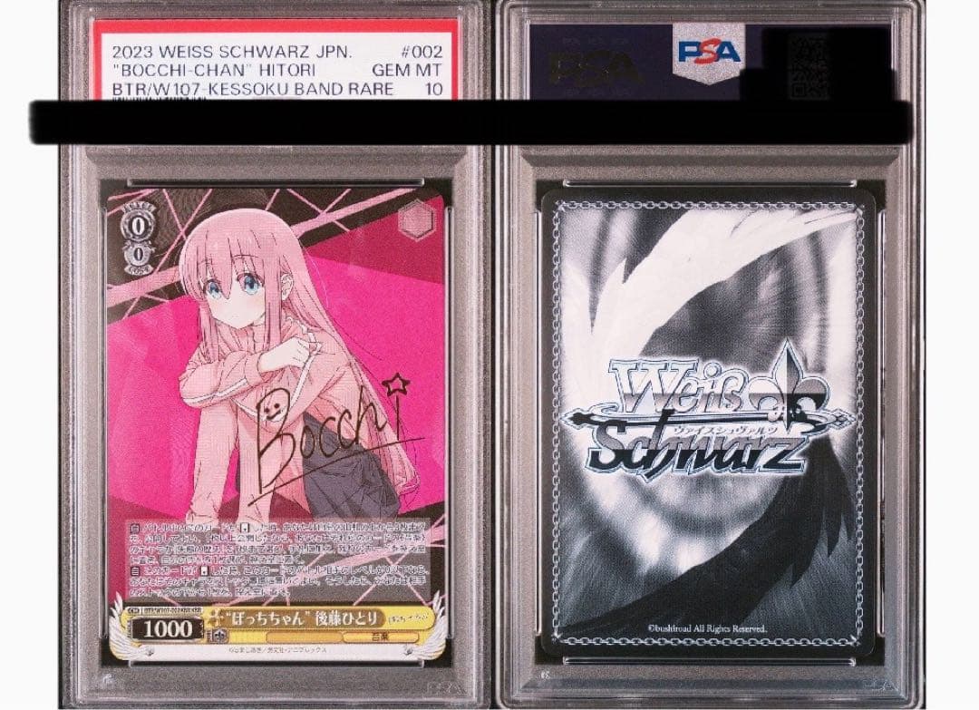 psa10 ぼっちちゃん 後藤ひとり KBR bg374