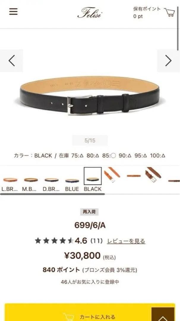 S*u様 felisi ベルト フェリージ ベルト バケッタレザー メッシュベルト Felisi 22/18/A FLS