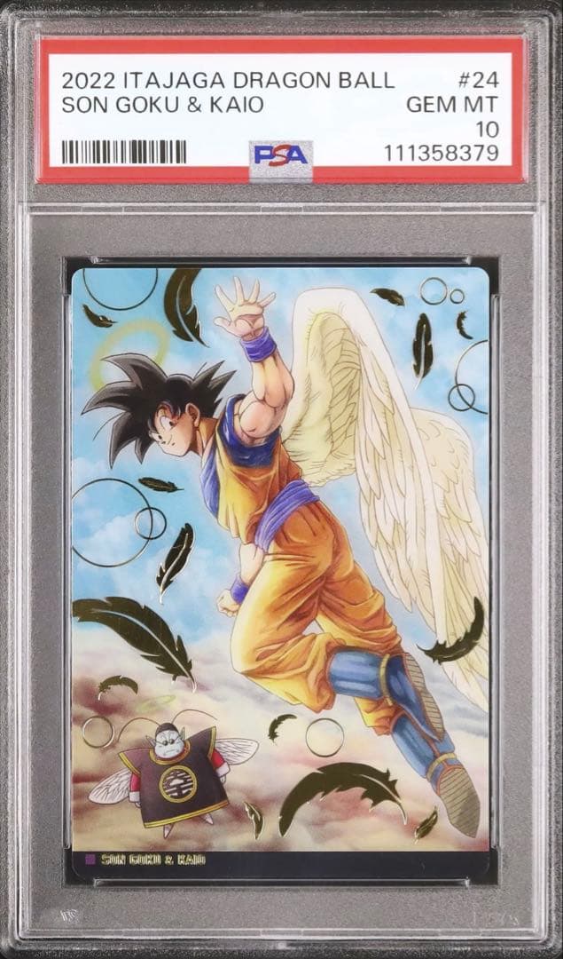 シークレット　シク　孫悟空　ドラゴンボール　天使悟空　イタジャガ　PSA10